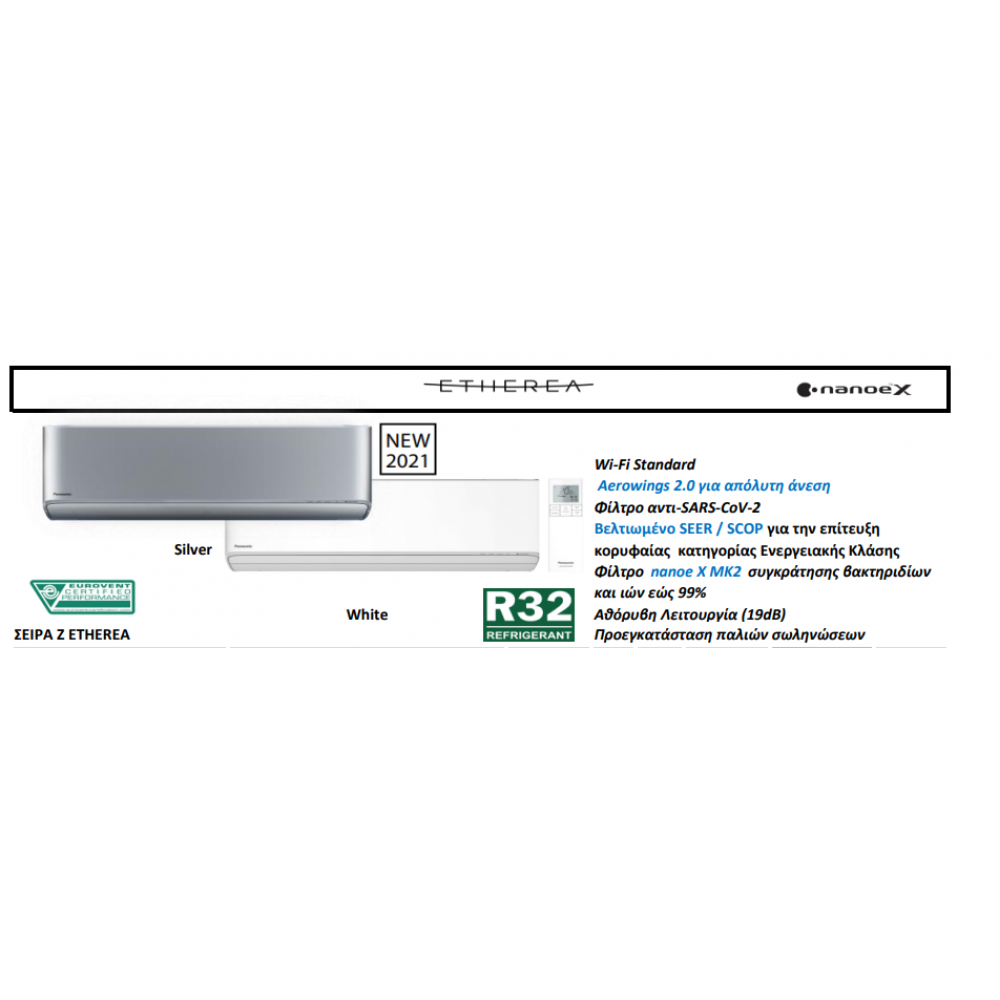 Panasonic Etherea CS-XZ25XKEW/CU-Z20XKE Κλιματιστικό Inverter  A+++/A+++ με WiFi Silver