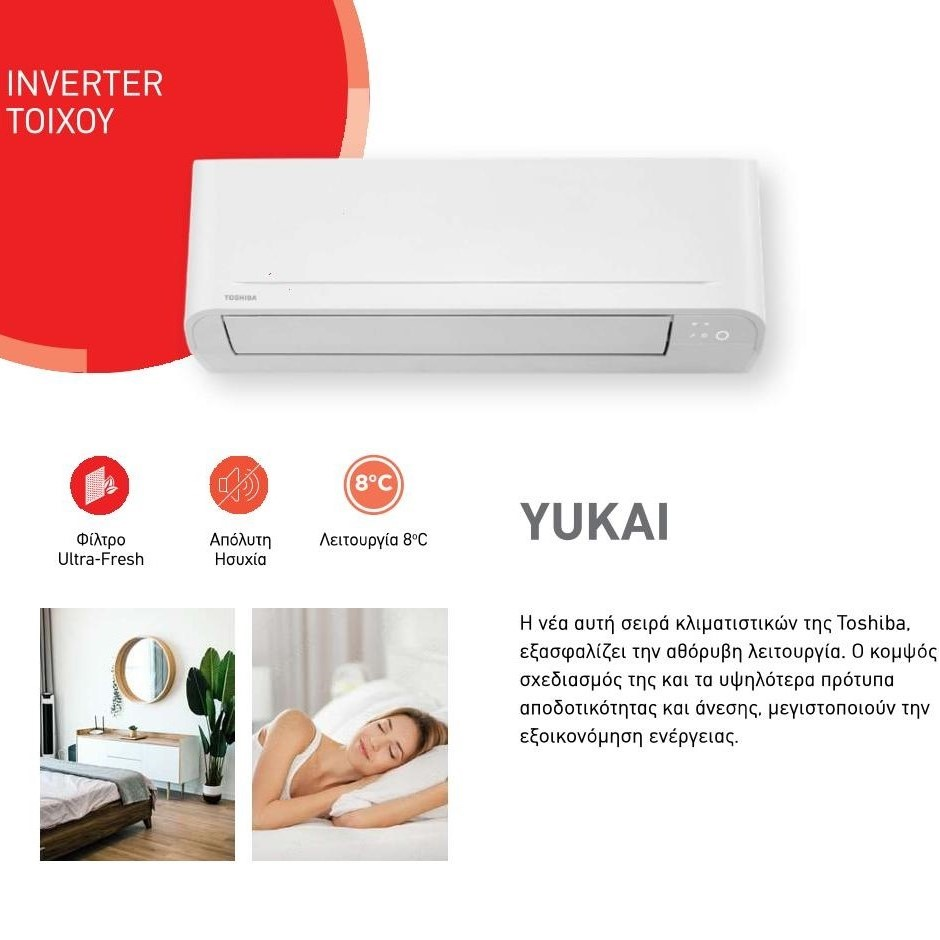Toshiba Yukai RAS-10E2AVG-E / RAS-B10E2KVG-E Κλιματιστικό Inverter 18000 BTU A++/A++
